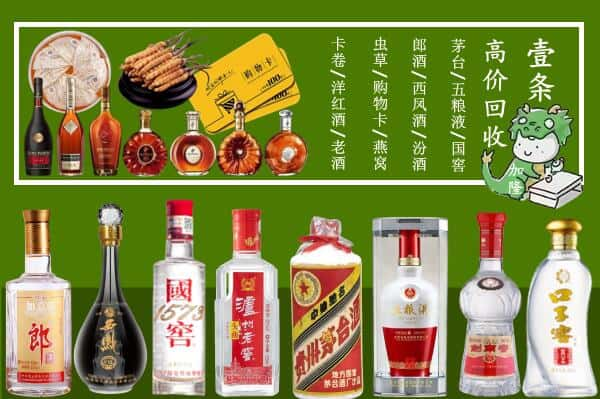 桂林龙胜县回收名酒哪家好